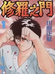 开端